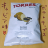 トーレスのキャビアポテトチップスを食べた感想【スペイン】