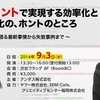 タグマネジメントで実現する効率化と広告効果最大化の、ホントのところ 〜媒体と運用現場担当者が語る最新事情から失敗事例まで〜