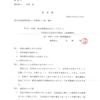 テキスト版　KH　220830　答弁書　川神裕訴訟　高橋譲裁判官　令和４年（ネ）第２６８６号　証明請求控訴事件　#川神裕学習院大学教授