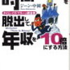  日記、つける？