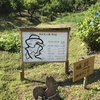 豊岡　里山公園