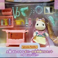 キラキラくじ ラストチャンス賞 しろウサギのみつごちゃんお世話
