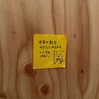 木目の数をかぞえてみるのもいいかもしれない。