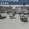 朝、大学。昼、出版社。夜、懇親会。