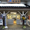 日本全国ほぼほぼ一周の旅 11日目 〜白川郷、五箇山〜