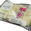 駅の売店の増量キャンペーン参戦