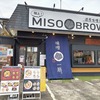 厚木市　極上 MISO BROWN…、