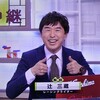 2022年川田将雅騎手のレーシングプロファイル［競馬道OnLine編］