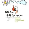 アスペルガー（自閉症スペクトラム）は障害か？個性か？
