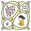 【新刊案内】出る本、出た本、気になる新刊！今日マチ子の初エッセイ「きみのまち 歩く、旅する、書く、えがく」！ヨシタケシンスケの新作絵本とヨシタケ特集の雑誌も気になる！（2024.6/2週）