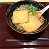 🚩外食日記(238)    宮崎ランチ       🆕「めん処 たか屋」より、【きつねそば】‼️🌐宮崎市清武町🌐