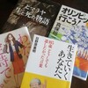 今日の図書館！