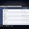 個人的FUT19ストライカーレビュー