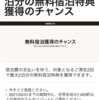 マリオットが対象者限定で様々なプロモーションを配信中！たった1滞在で無料宿泊がもらえるプロモーションも！？