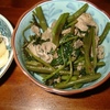 夕食　空芯菜と豚肉の炒め物