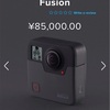 GoProFusion発売、360度VR動画が一気に広まるか