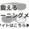 冬の備えはできていますか？