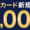 ウォーターサーバーを楽天でお得に契約する方法