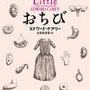 類まれなる蝋人形館を作り上げた女性の生涯を描き出す、傑作歴史小説──『おちび』