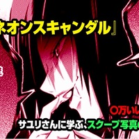 スーパー人生相談企画 爆音伝説カブラギ 原作者 佐木飛朗斗先生の 楽譜の無い道 最終回を大公開 マガポケベース スーパー人生相談企画 爆音伝説カブラギ 原作者 佐木飛朗斗先生の 楽譜の無い道 最終回を大公開 マガポケベース