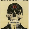 恐るべし！元が何だかよく分からないポーランドの映画ポスター