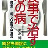 創価学会の信心で統合失調は治らない