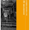 会報「大八洲」の誌友が100名を越える