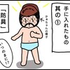 チャタロが手に入れたもの☆（３歳７か月）