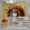 【似非グルメの甘味礼讃 ５２６品目】ローソンの『ベイクド生カスタード』を食べてみた！