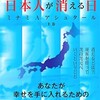 ローカル史としての地球史とくに日本列島居住者の歴史を友達目線で宇宙的に伝えた書