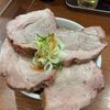 【爆肉盛】福岡市中央区白金、行列ができる人気店「らぁめん蔵持」で「チャーシューざる」「切り落としチャーシュー麺」「納豆らぁめん」を食べたランチおじさん