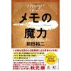 自分を見つめ直そう！自己分析1000問！！