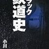 きみは本当の「漆黒」を知らないｗ