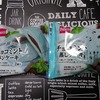 パスコ　チョコミントパンケーキ