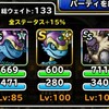 level.1843【ﾄﾞﾗｺﾞﾝ系15%UP】第233回闘技場ランキングバトル５日目