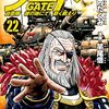 活字中毒：ゲート 自衛隊 彼の地にて、斯く戦えり (22) (アルファポリスCOMICS)竿尾悟,柳内たくみ