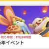 ペンギンの島　R6-7 12-1月のアプデ情報まとめ（新年イベント）