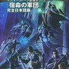 今サンダーストーン 拡張セット2 宿命の軍団 完全日本語版 (Thunderstone - Doomgate Legion)にとんでもないことが起こっている？