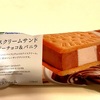 アイスクリームサンドベルギーチョコ&バニラ