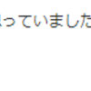 『いまさらだけど、元経済官僚の岸博幸さんが言う（菅さん）の発音が面白過ぎる(^^♪』。。。