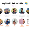 try! Swift Tokyo 2024 のセッション&スピーカー情報を紹介します！ (第二弾) #tryswift