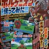 映画：ポケモンXY&Z ボルケニオンと機巧のマギアナ 前売券特典ポケモン