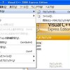 Visual Studio 2008 Express Edition で hello world コードを作成する