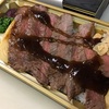 京都御幸町『CAMERON (キャメロン)』のステーキ弁当を渋谷フードショーの催事でゲット。