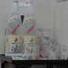 夏の日本酒