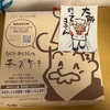 大阪のお土産♪  (ノ^^)ノ⌒ 由♪