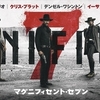 <span itemprop="headline">映画「マグニフィセント・セブン」（「荒野の七人」リメイク）来年1月27日公開。</span>