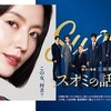 映画『スオミの話をしよう』は、三谷幸喜監督の最高傑作？