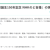 のど自慢の開催をテレビで見て知ってしまった火曜日