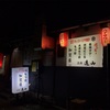 音羽の夜とか三芳町の話題とか